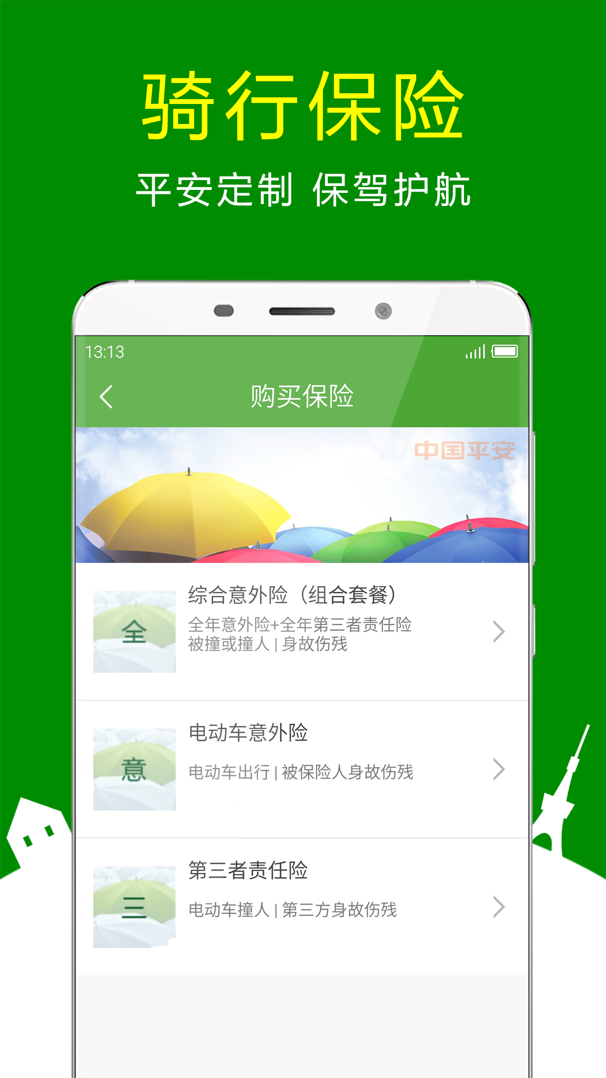 360骑卫士图4