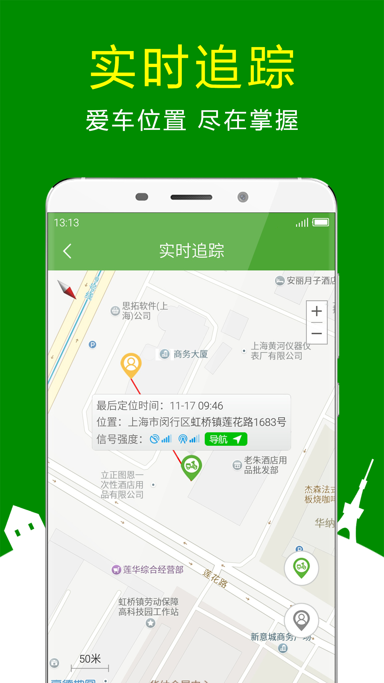 360骑卫士