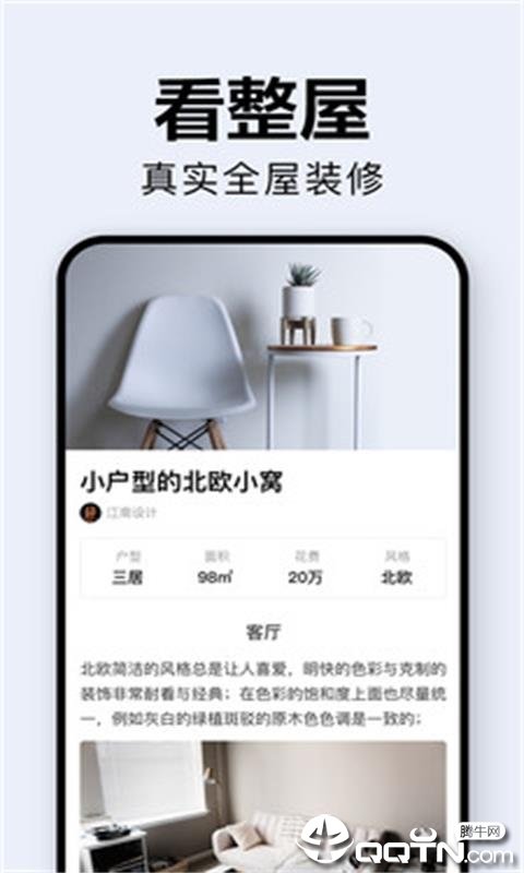 居家装修图1