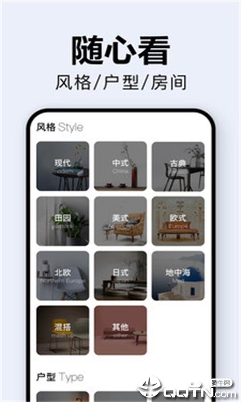 居家装修图2