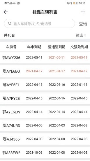 哇卡运安卓免费版图3