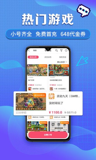 爆鸡盒子