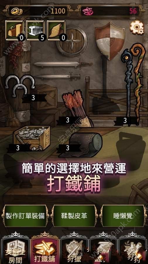 女剑士的秘密日记免费安卓最新版