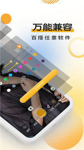 台词宝提词器图3