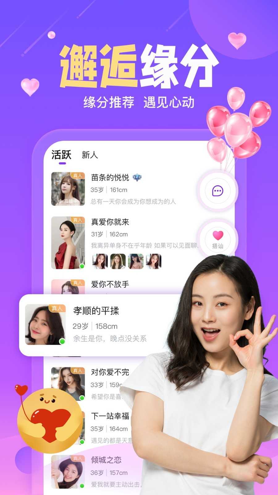 陌伴-2