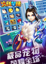 大话梦缘图2