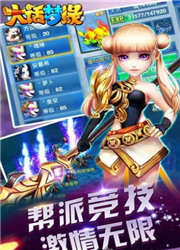 大话梦缘图1