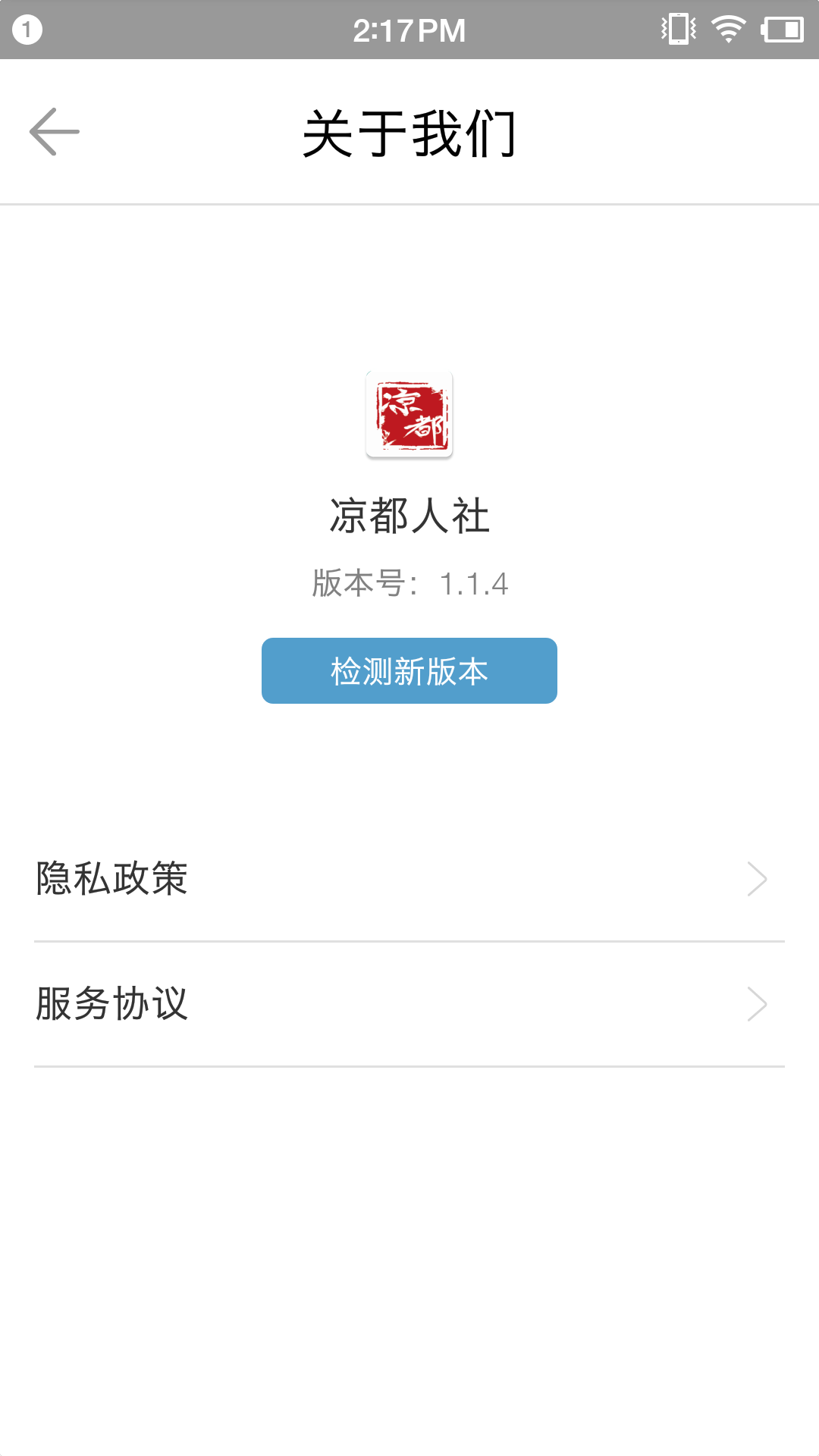 凉都人社app图1