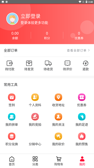 嘻麦商城app下载