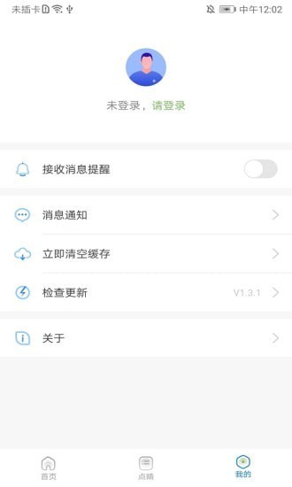 截图3