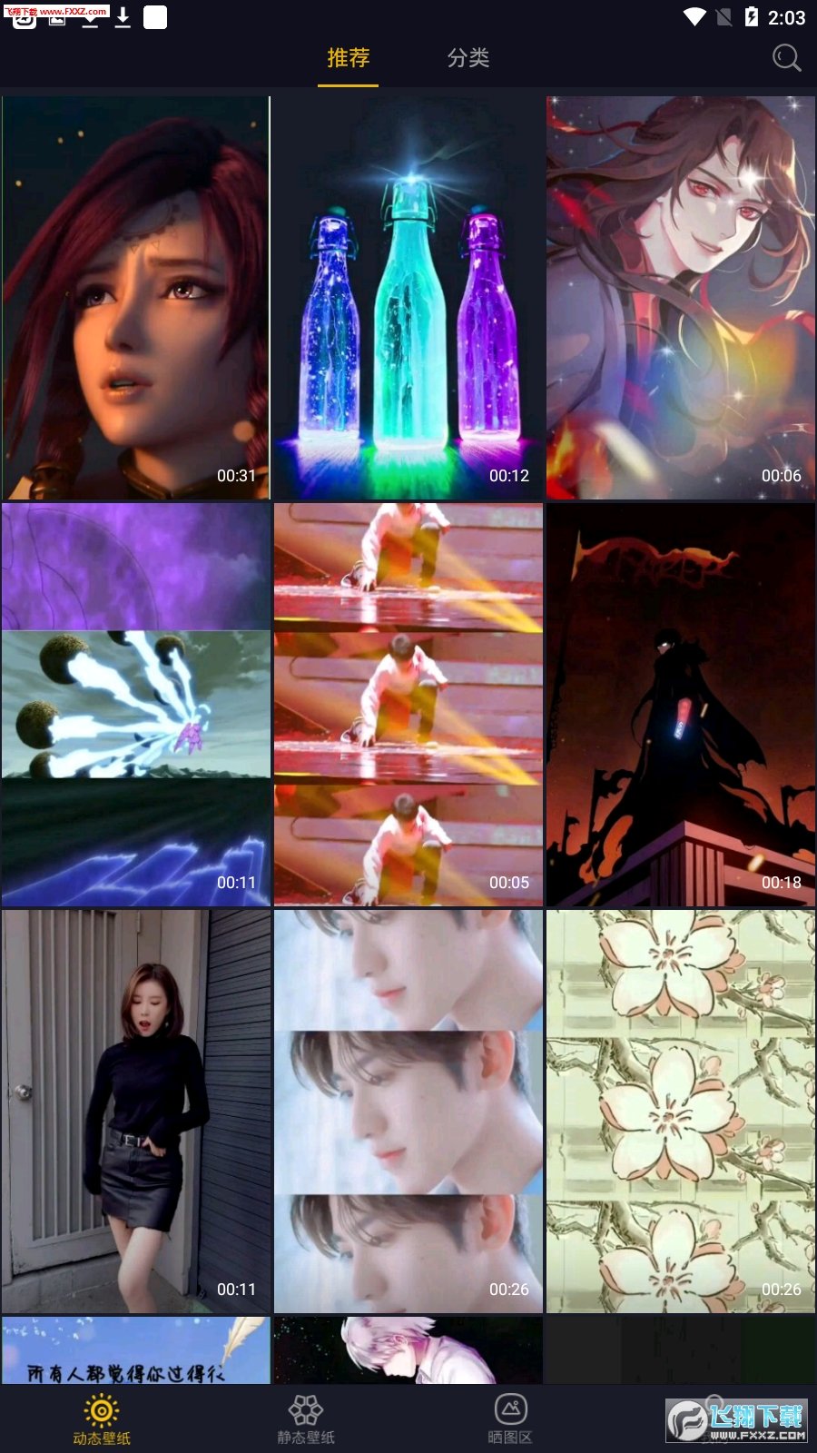 截图1
