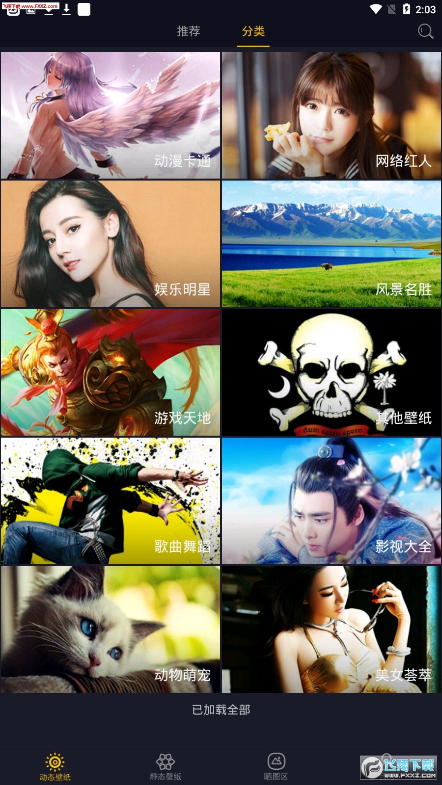 截图2