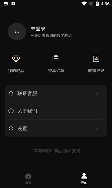 非同数艺app截图6