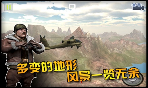 紧急迫降3D图2