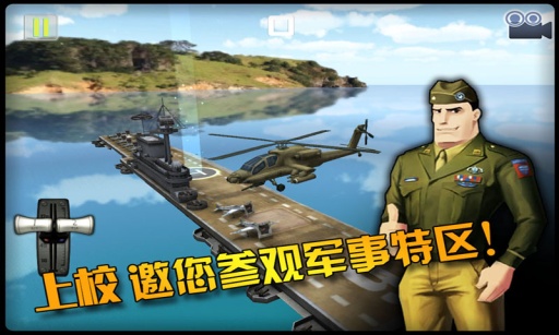 紧急迫降3D图4