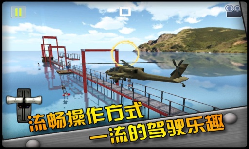 紧急迫降3D图3