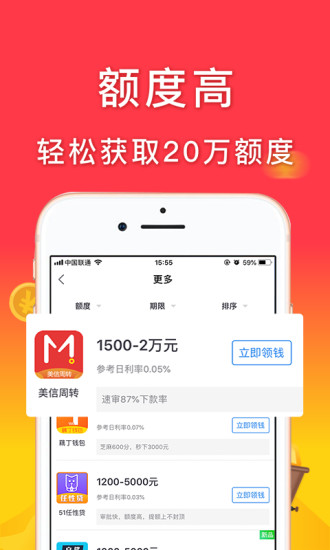 截图4