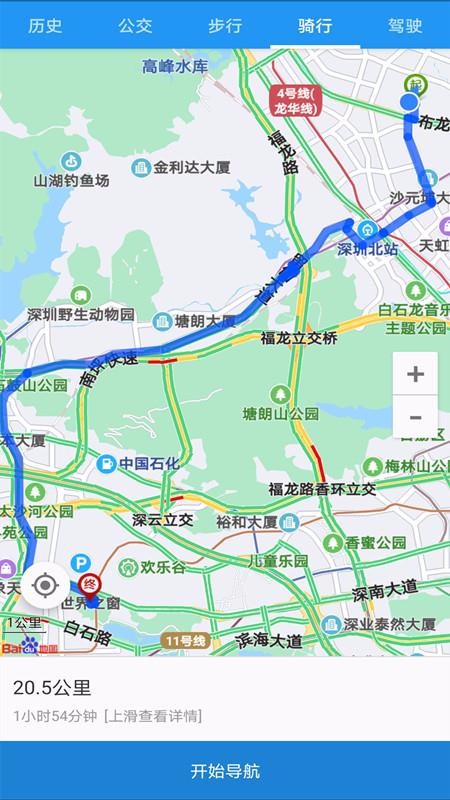 截图3