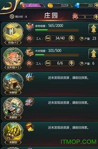 截图3