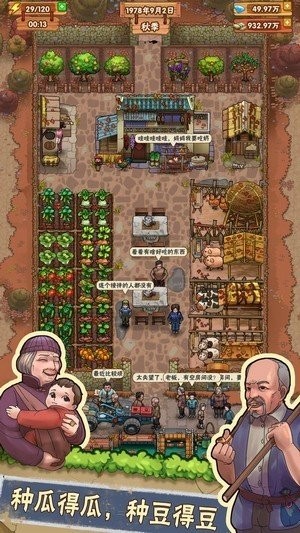 我们的农院红包版图3