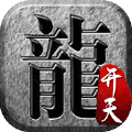 开天战神图标
