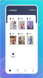 妙阅小说图2
