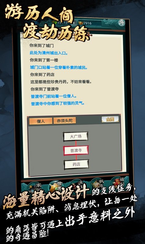 真武修仙纪内购版图1