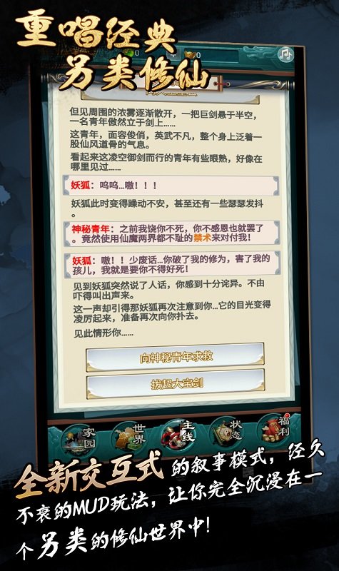 真武修仙纪内购版图2