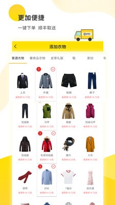 浣洗图3