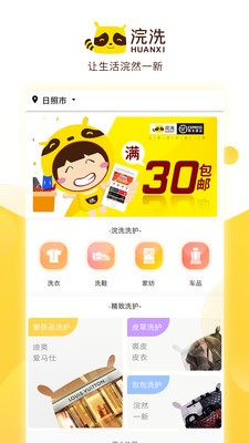 浣洗图2