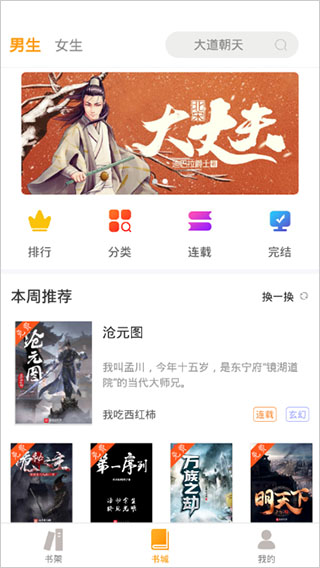 爱趣免费小说最新版图1