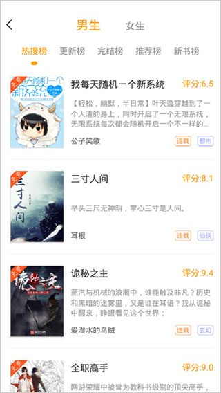 爱趣免费小说无广告版截图3