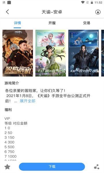 龙清手游图2