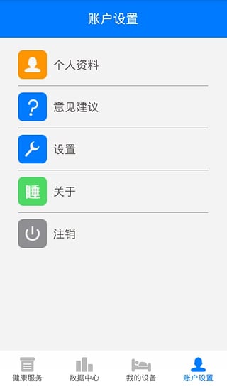 睡睡康app截图2