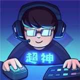超神俱乐部中文版0.1图标