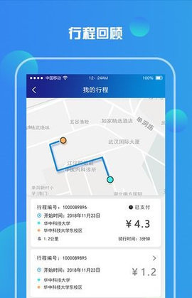 小狐狸电单车app