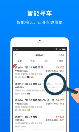 车镇车源图3