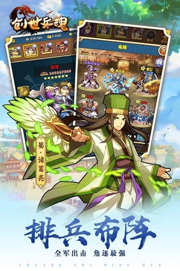 霹雳神州图3