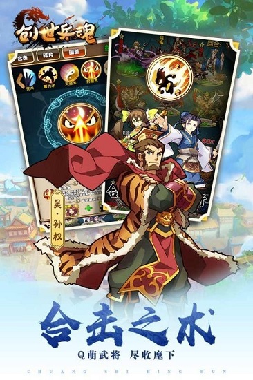 霹雳神州图1