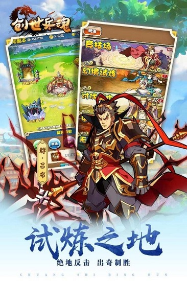 霹雳神州图2
