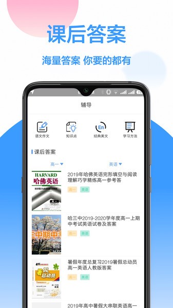 作业学习帮图2