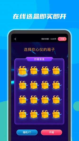 妙趣盲盒图3