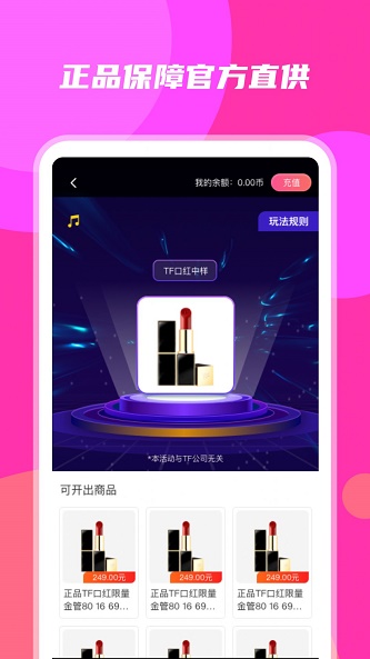 妙趣盲盒图2