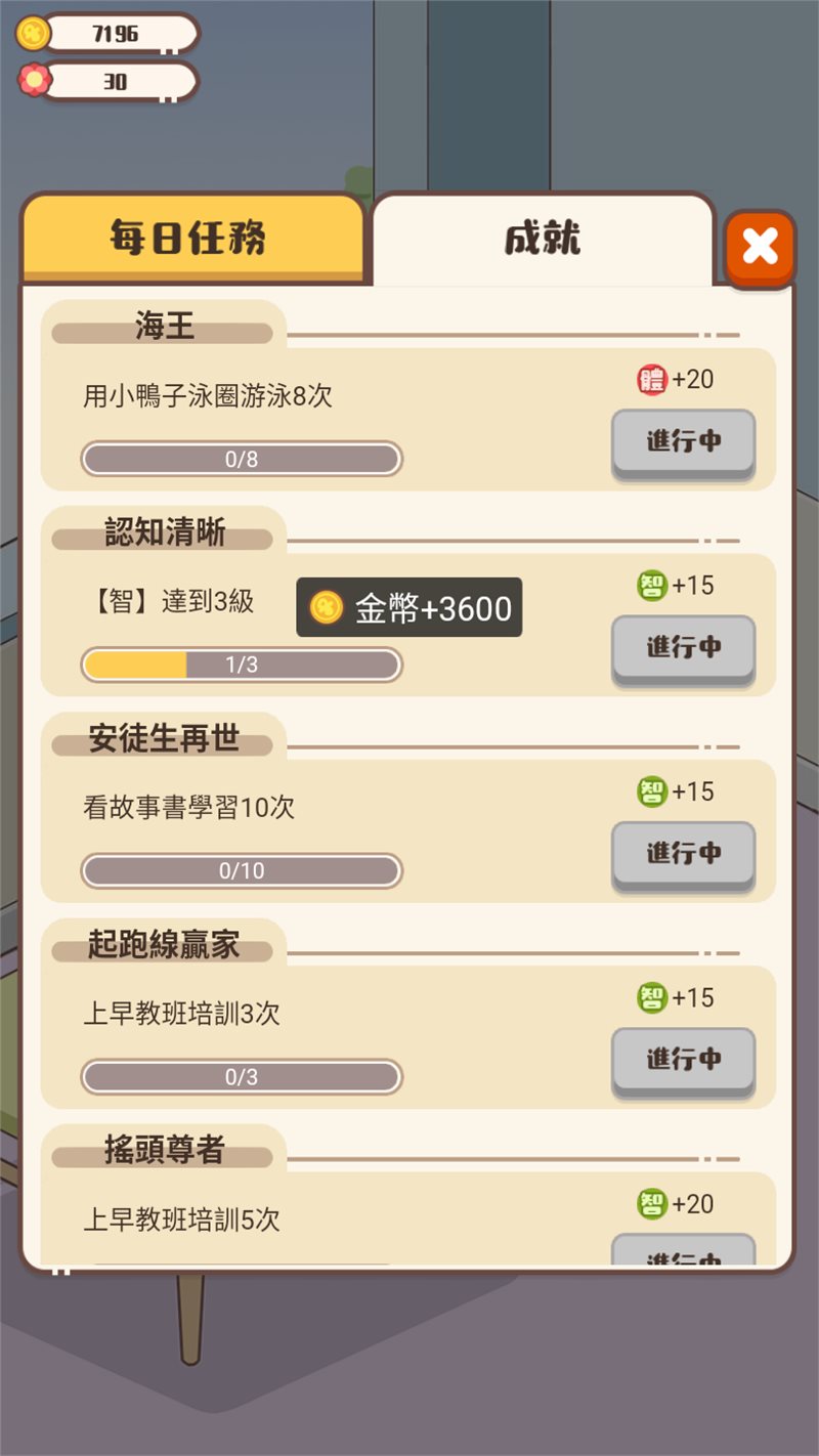 家长模拟器无限金币最新版图1