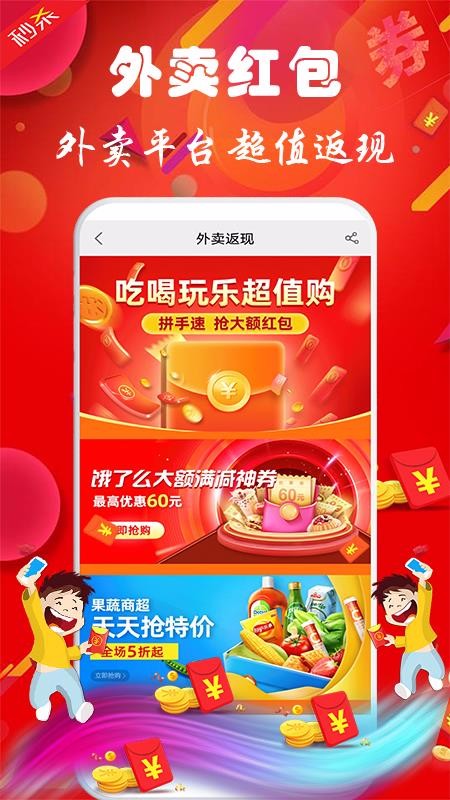 多多优惠图2