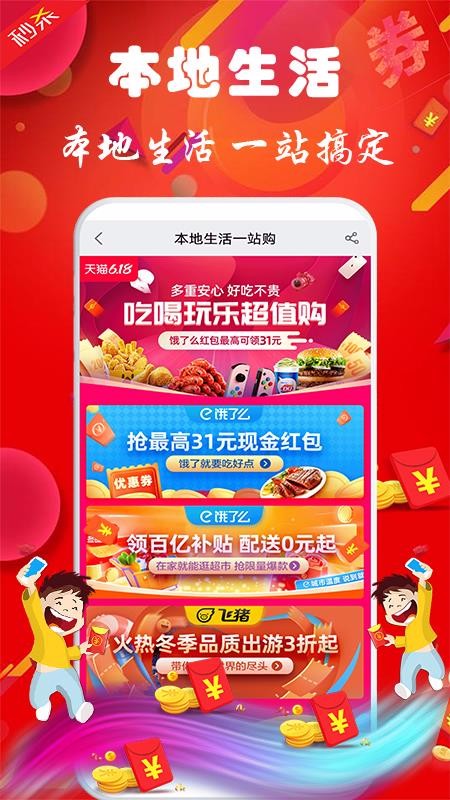 多多优惠图1
