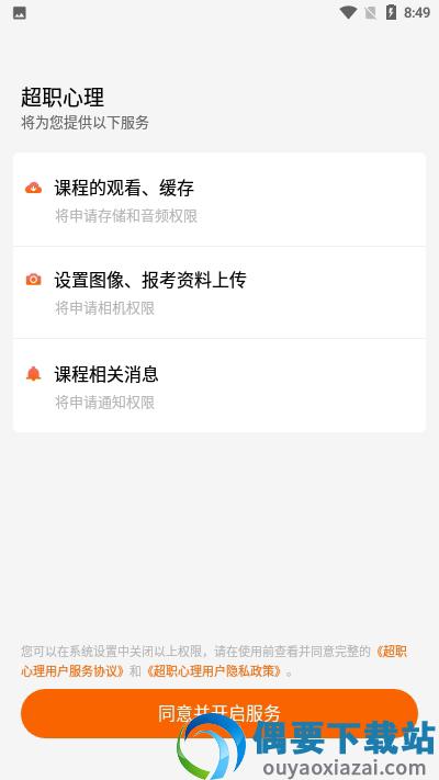 超职心理图2