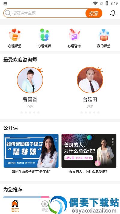 超职心理图3