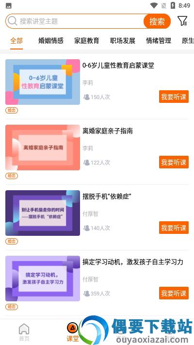 超职心理图1