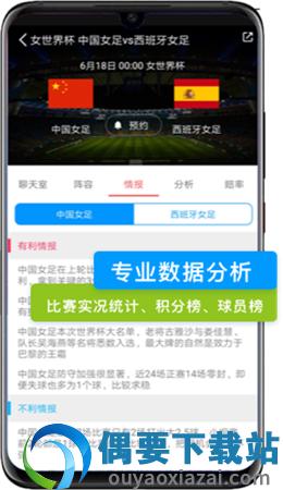 看个球直播app官方版图4